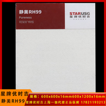 Starboard cotton plate is superior to Ji Jim Mei RH99 coated audio ceiling 600x600x16mm fiber PNB602