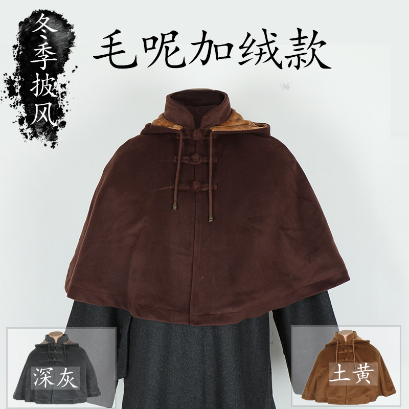 Monk's shawl cloak Winter meditation short cape plus thick shoulder monk monk plus velvet men's and women's Kannon cloak