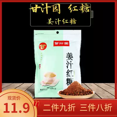 Ginger juice brown sugar tea Yunnan old ginger powder menstrual period physiological period hot brewing beverage a 350g