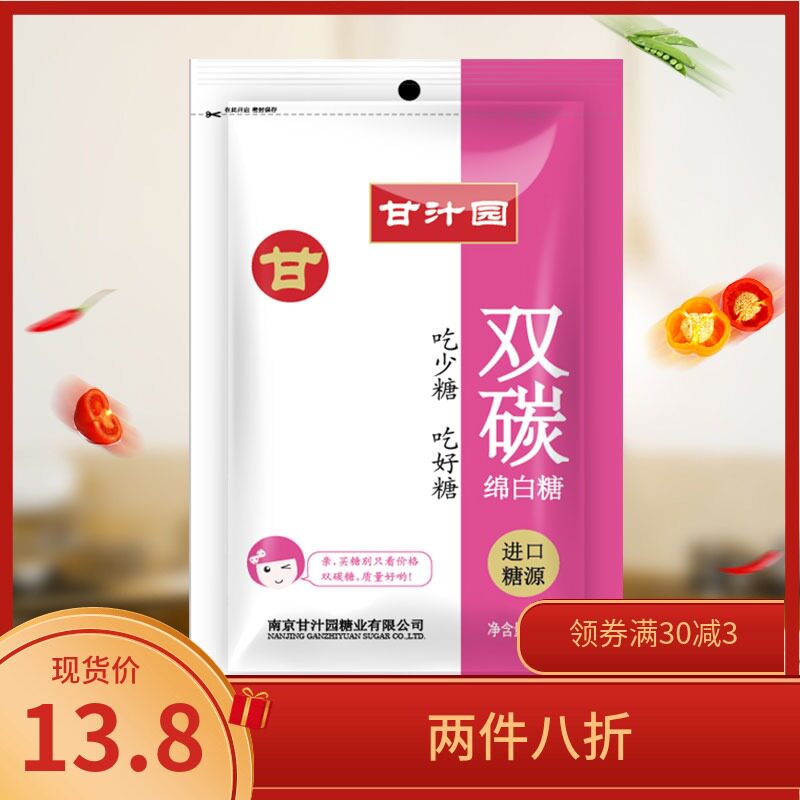 Sweet juice garden double carbon cotton white sugar 400g edible grade cotton sugar fine granulated sugar cake bread cookies kitchen condiment