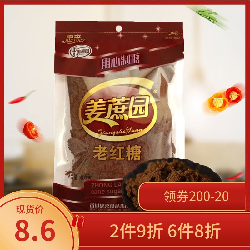 Zhonglai old brown sugar Ginger sugarcane garden red sugar powder Catering bag Guangxi cotton sugar bulk sales 400g