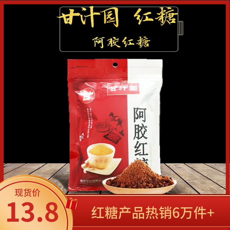 Ganjueyuan Ejiao Brown Sugar Women's Menstrual Period Fake Sugar Ginger Tea Sugarcane Boiled Old Brown Sugar Powder 350g