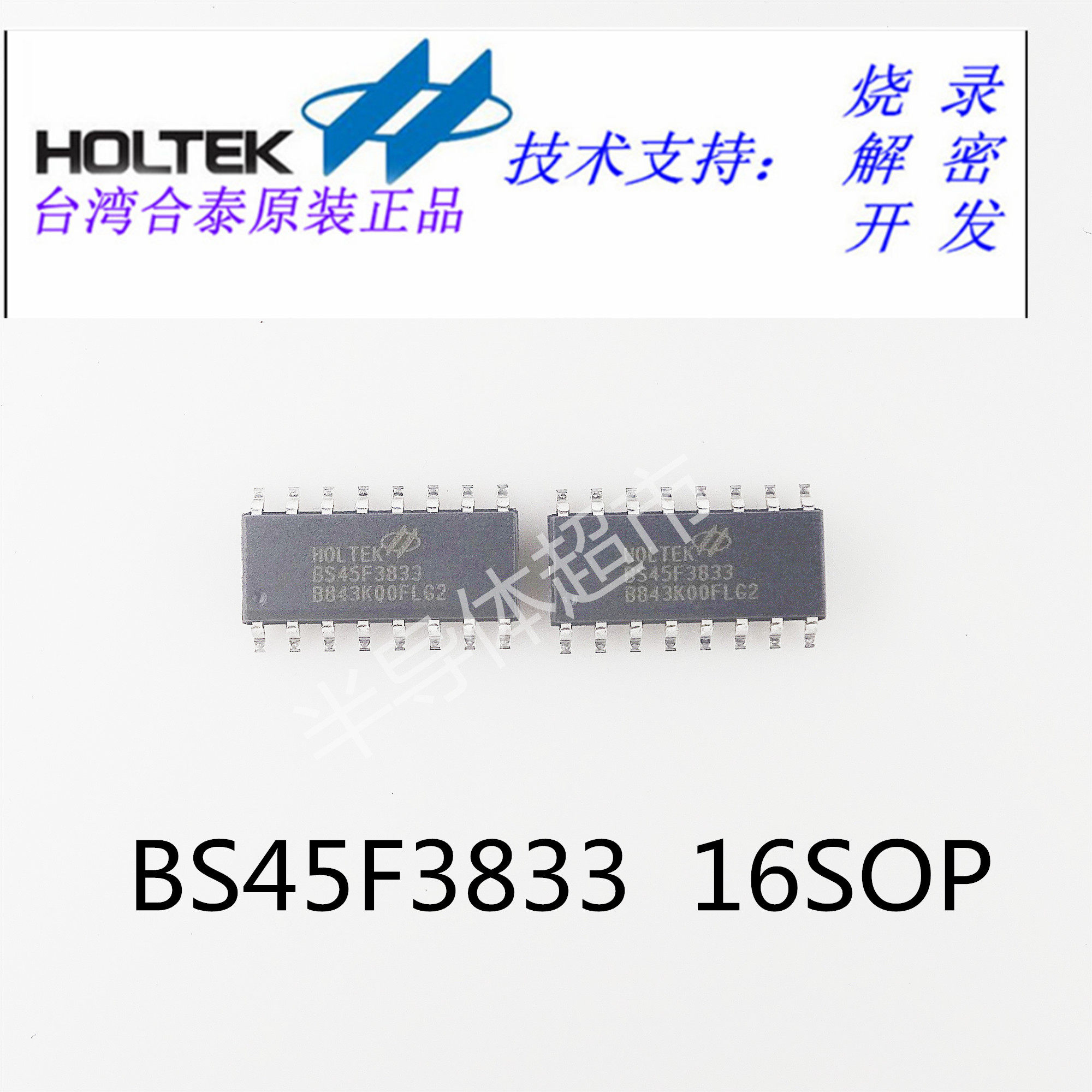 Original spot BS45F3833 16sop ultrasonic atomizer Flash microcontroller