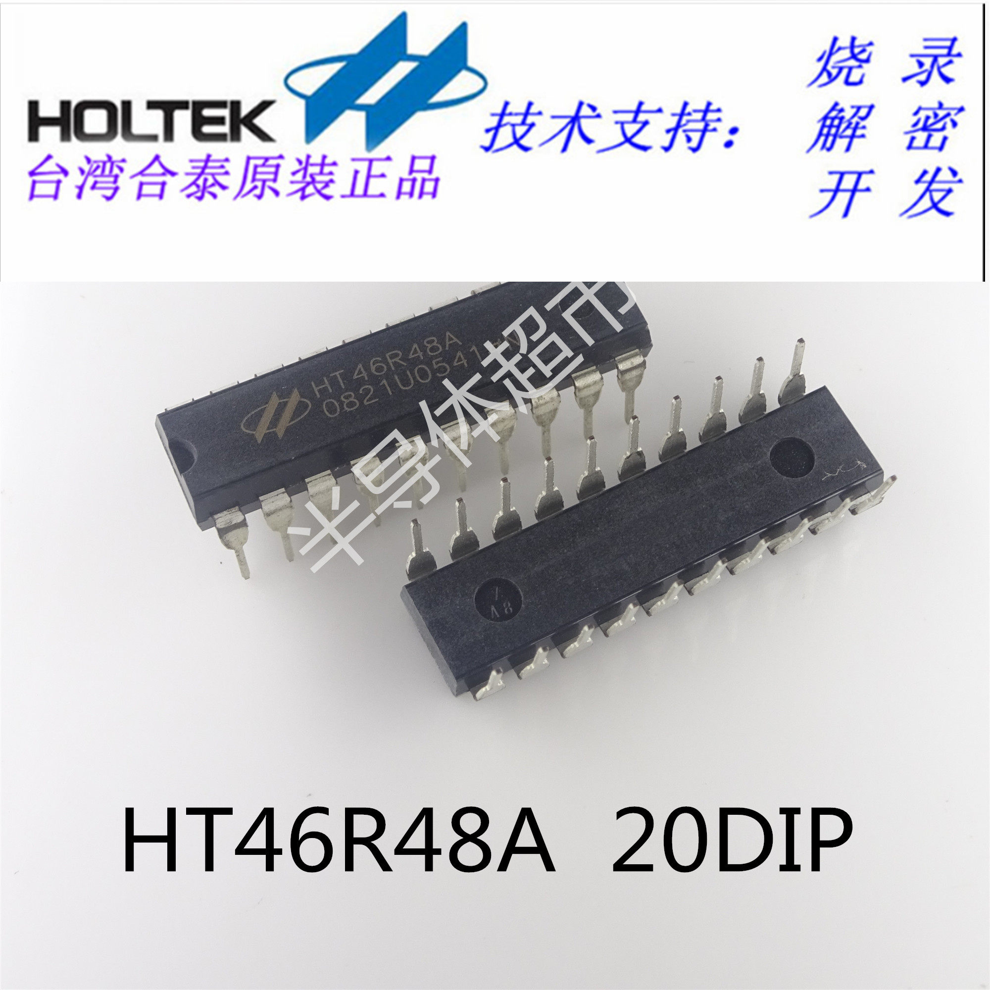 Hetai Original Loaded Spot HT46R48A 20DIP AD Type MCU (Burn Development Decrypt)