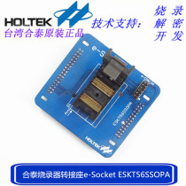 Original ESKT56SSOPA Hetai burner adapter seat e-Socket burning seat