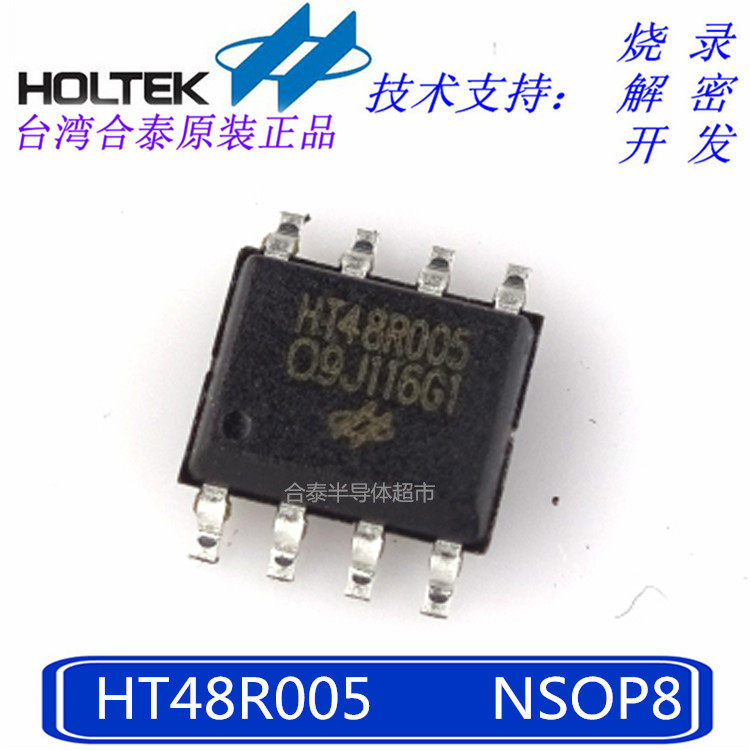 Hetai original spot HT48R005 SOP8 io type high performance OTP single chip