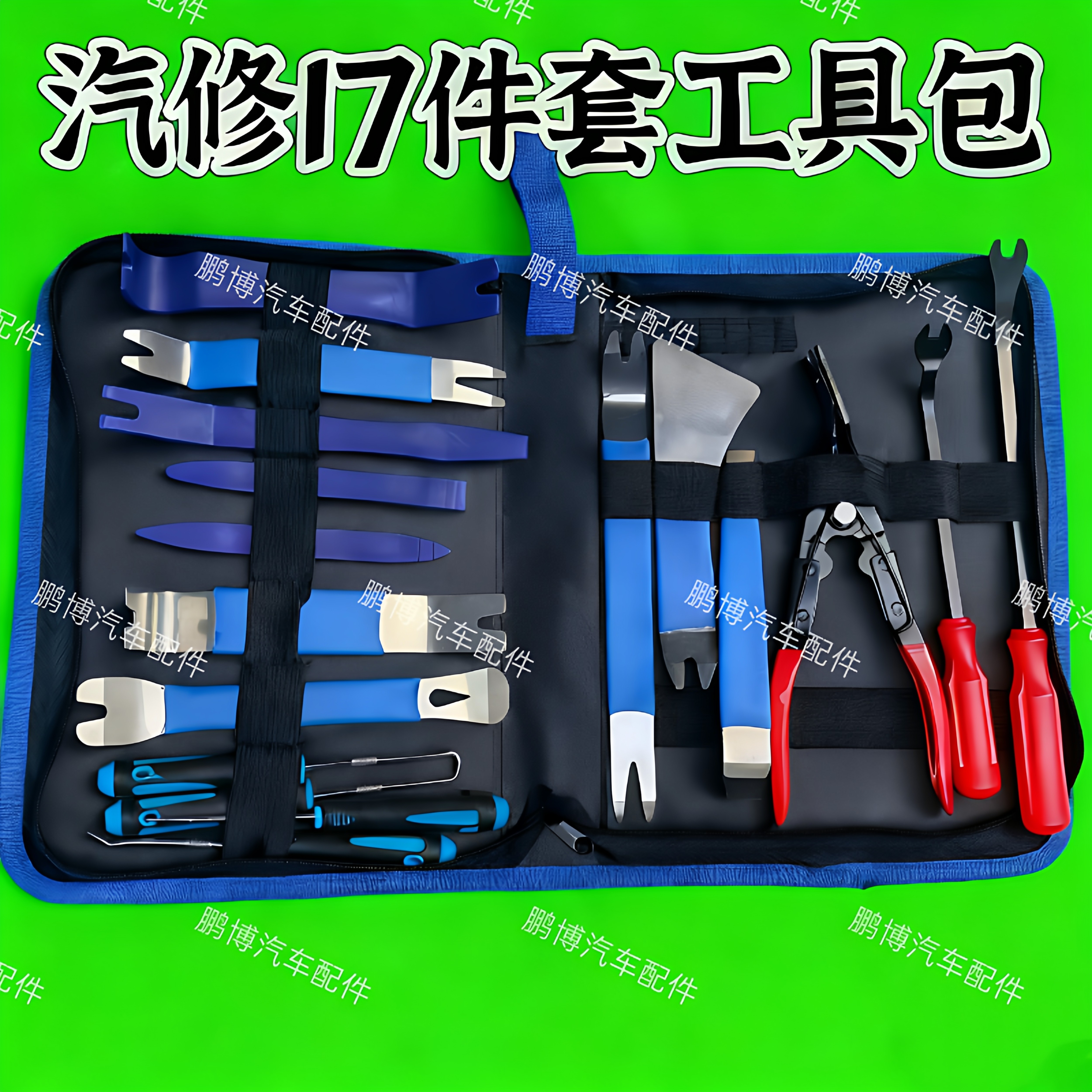 汽车音响改装翘板门板中控台后视镜片拆卸工具不锈钢撬板拆车神器