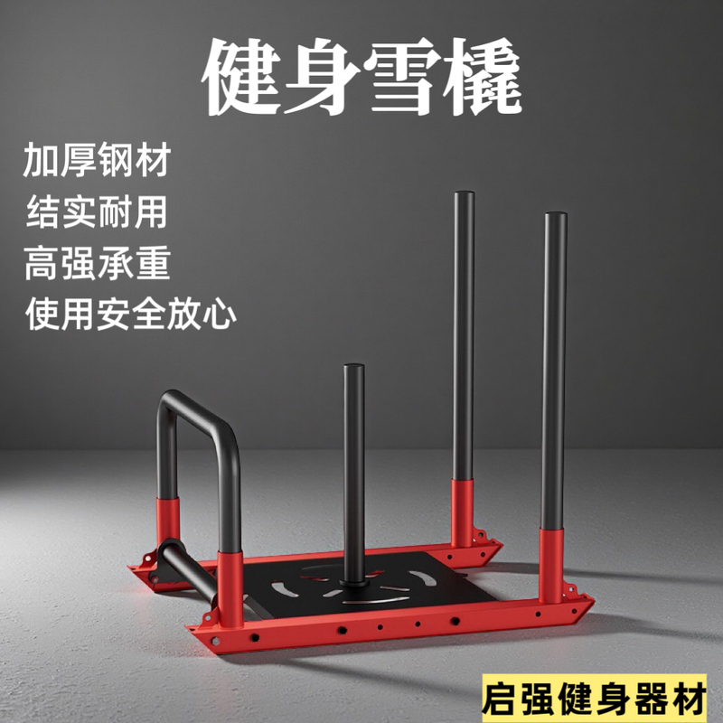 Gym Sled Push-Pull Cart Commercial Track and Field Weight-Bearing Running Resistance Energy Training Personal Training Studio Equipment