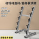 Barbell bar, barbell plate, fixed barbell storage rack, curved bar, straight barbell storage rack, storage rack, fitness equipment