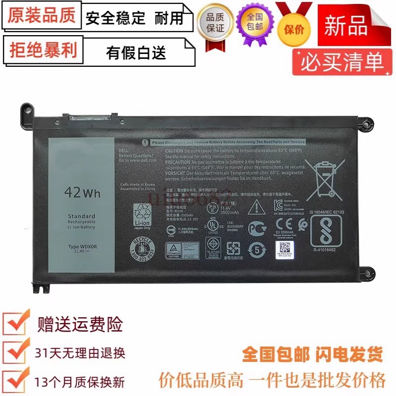 Suitable for Dell Dell Inspiron 14-3400 3488 3490 5488 15-3500 3583 3588 Battery Suitable for Dell Dell Inspiron 14-3400 3488 3490 5488 15-3500 3583 3588 Battery