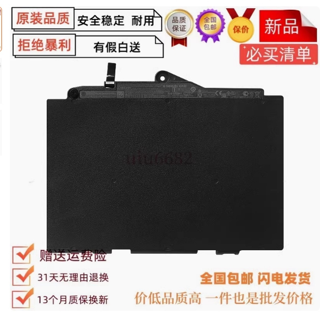 Suitable for the New Hp Elitebook 820 725 G3 G4 Db6V Laptop Battery Sn03Xl