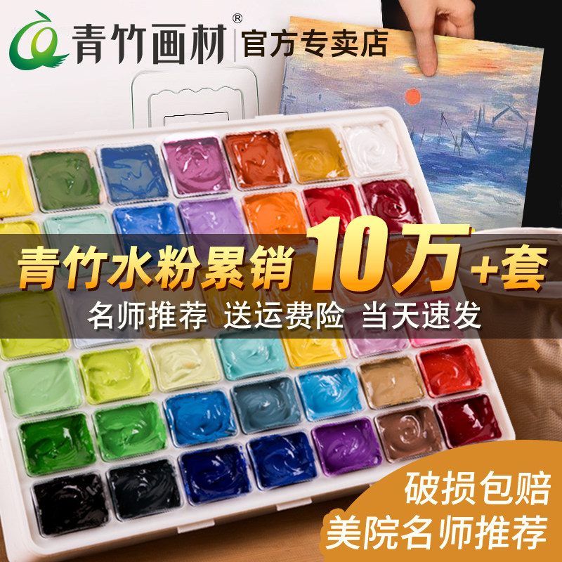 Bamboo gouache pigment set 42 colors for training art examination Art students Special streamer platinum classic black 80ml30ml24 jelly Beginner students children's watercolor small box Portable painting material Flagship store