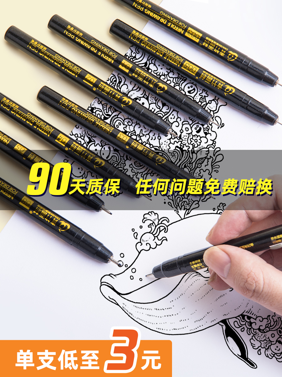 Needle pen Hand-drawn drawing pen Waterproof hook line pen Comic stroke drawing line animation design Hook edge pen Hand-drawn comic special pen drawing pen Stick figure pen Art drawing stick figure pen
