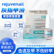 Australia direct mail Rejuvenail Antifungal Nail Solution onychomycosis