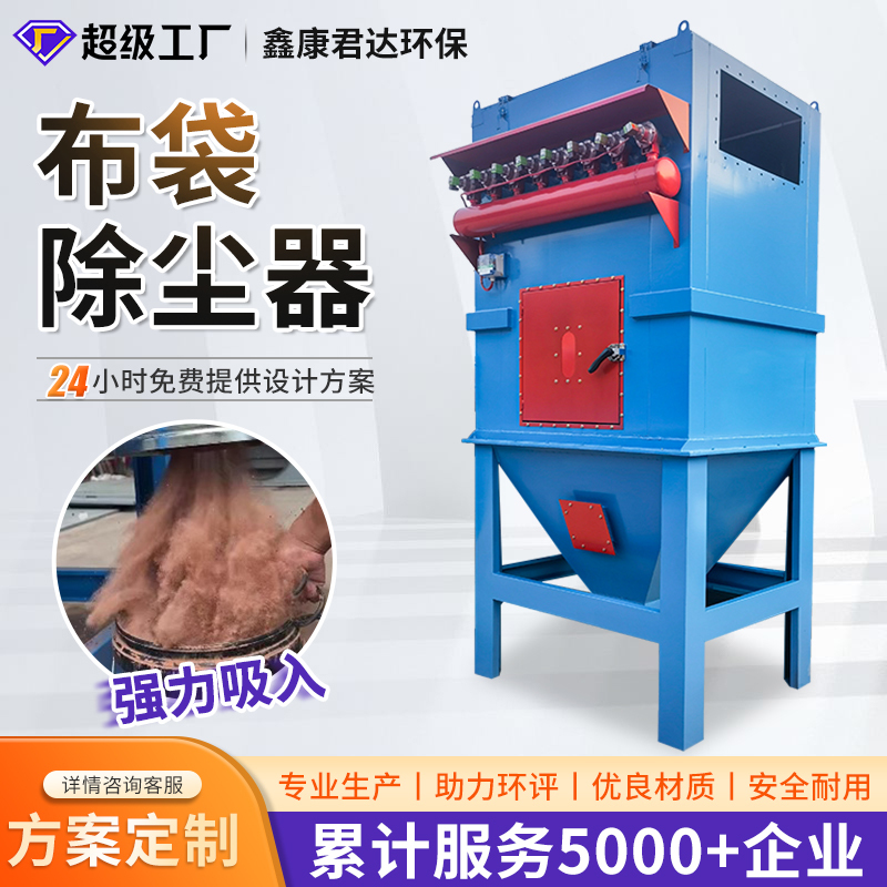 Pulse Bag Filter Dust Collector Equipment, High-Temperature Resistant Boiler Industrial Woodworking Central Dust Collection Carbon Steel Dust Collector