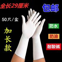  Extended class A thickened blue and white nitrile rubber latex gloves Food disposable nitrile gloves