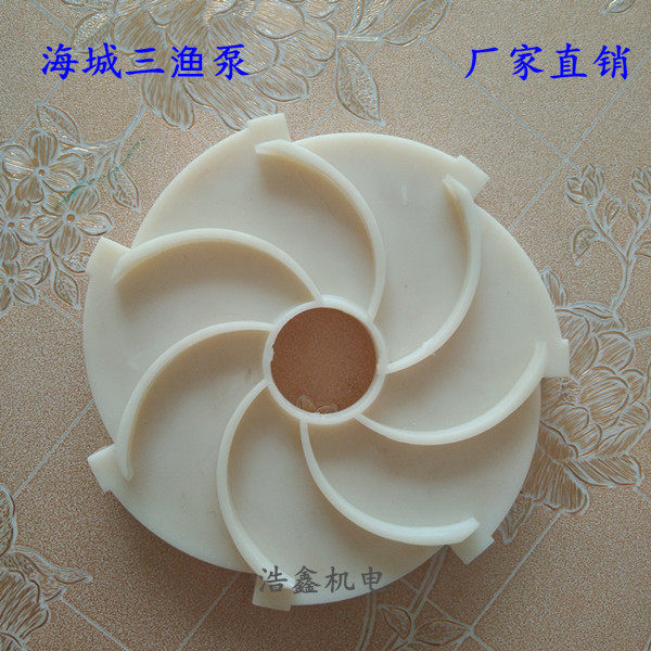 Plastic leaves of Haicheng Sanfishing Centrifugal Pump