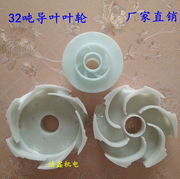 175 type 32 tons plastic guide vane impeller
