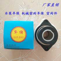 Water Pump Dry Warranty Mechanical Seal Dry Warranty Accessories Seals 2 2 2 5 5 Small Three-phase Motors Water Pump Accessories