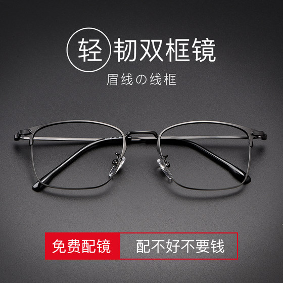 Anti-radiation color-changing glasses can be equipped with prescription men's anti-blue light anti-fatigue myopia glasses for women Korean style trendy eyes myopia