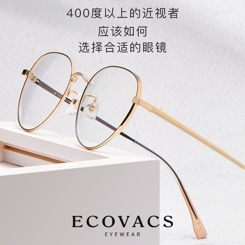 Pure titanium myopia frame men's super light can be equipped with high myopia glasses female retro thick edge small round frame Korean tide