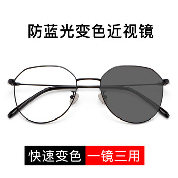 High-end colored glasses, automatic photosensitivity, radiation protection, blue mirror light resistance, female and male prescription eye protection, myopia online matching