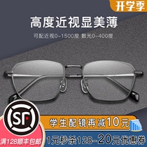 Ultra-light myopia glasses mens tide pure titanium full frame height number myopia large face glasses frame wide-brimmed glasses frame J86012