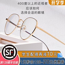 Pure titanium myopia glasses frame mens ultra-light can be equipped with height number myopia glasses womens retro thick-edged small round frame Korean version of the tide
