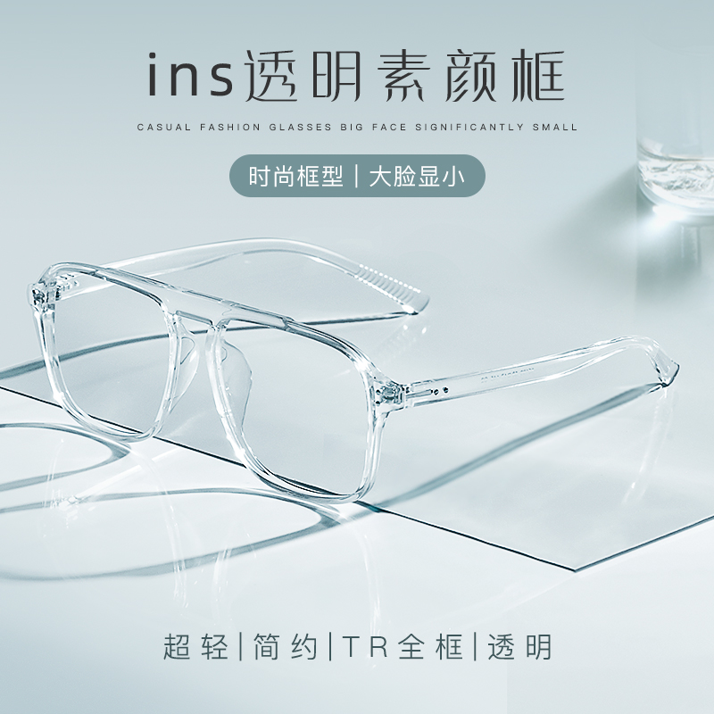 Anti-blue light radiation Near-view eye mirror woman can be equipped with degree large frame transparent frame glasses male anti-blue light protection eye wave