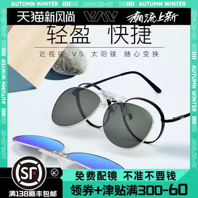 Polarized sunglasses clip trendy men and women ultra-light driving glasses myopia day and night sunglasses clip driving sunglasses