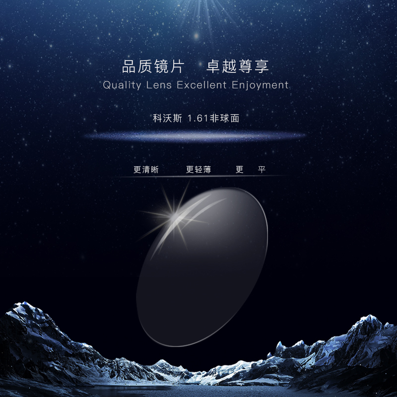 Anti-blue light lenses ultra-thin 1 56 1 60 1 67 aspherical radiation protection 1 74 blue light discoloration myopia flat light