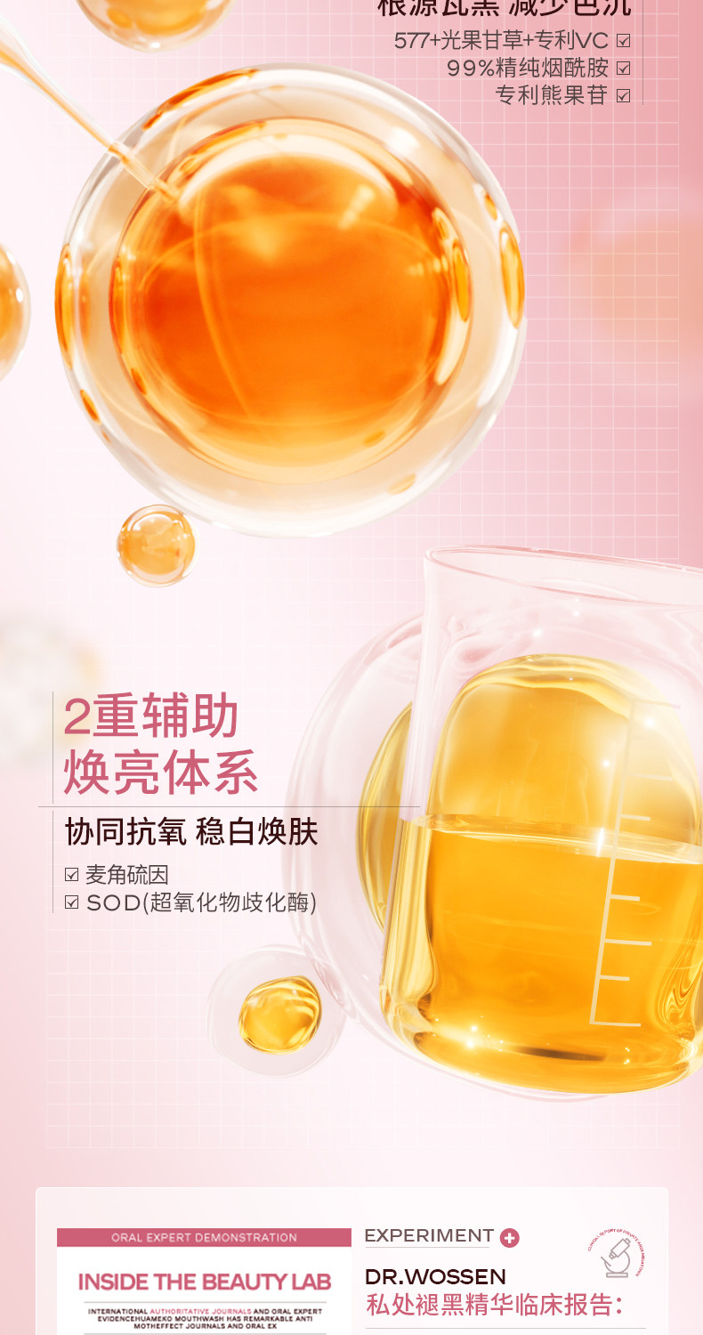 【中国直邮】沃森博士 私处润粉嫩 去黑色素私密处美白乳晕大腿屁股去黑坐印沉淀漂粉霜 60g