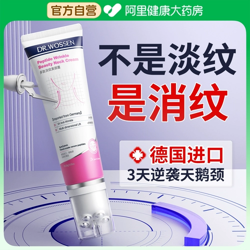 Подтягивающий лечебный осветляющий крем для шеи