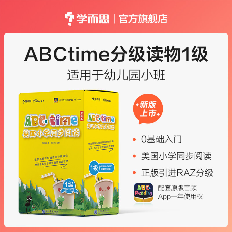 (Learning and thinking flagship store)ABCtime American primary school synchronous reading Level 1 RAZ series graded reading picture book ReadingA-Z pre-school English enlightenment point reading version of the original English