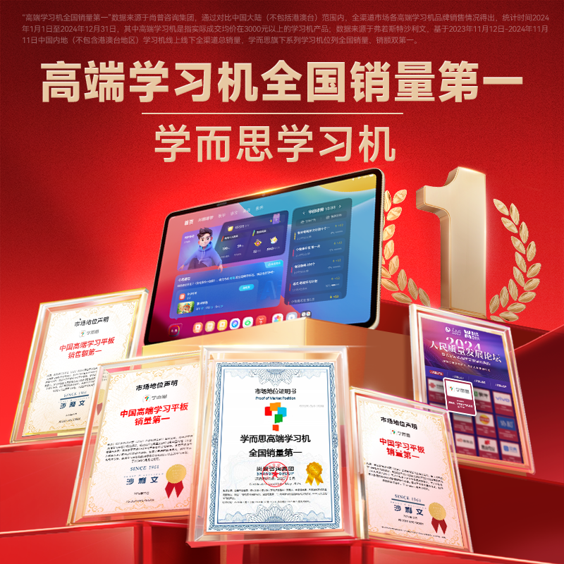 [National Subsidy of 500 Yuan]Xueersi Learning Machine Classic Model, Suitable for Elementary, Middle, and High School Students, Student Tablet with Ai Intelligent Homework Correction, Large Screen Children's Learning Machine for Learning and Practice All-In-One