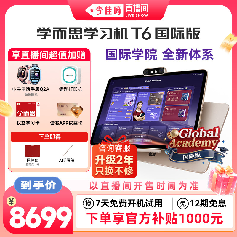 【Limited to 2 Years, Only Replacement, No Repair】Xueersi Learning Machine T6 International Version T6 Flagship Model T6Max Smart Ai Teacher One-On-One Tutoring Brand New Educational Tutoring Children's English Student Tablet 【Limited to 2 Years, Only Replacement, No Repair】Xueersi Learning Machine T6 International Version T6 Flagship Model T6Max Smart Ai Teacher One-On-One Tutoring Brand New Educational Tutoring Children's English Student Tablet