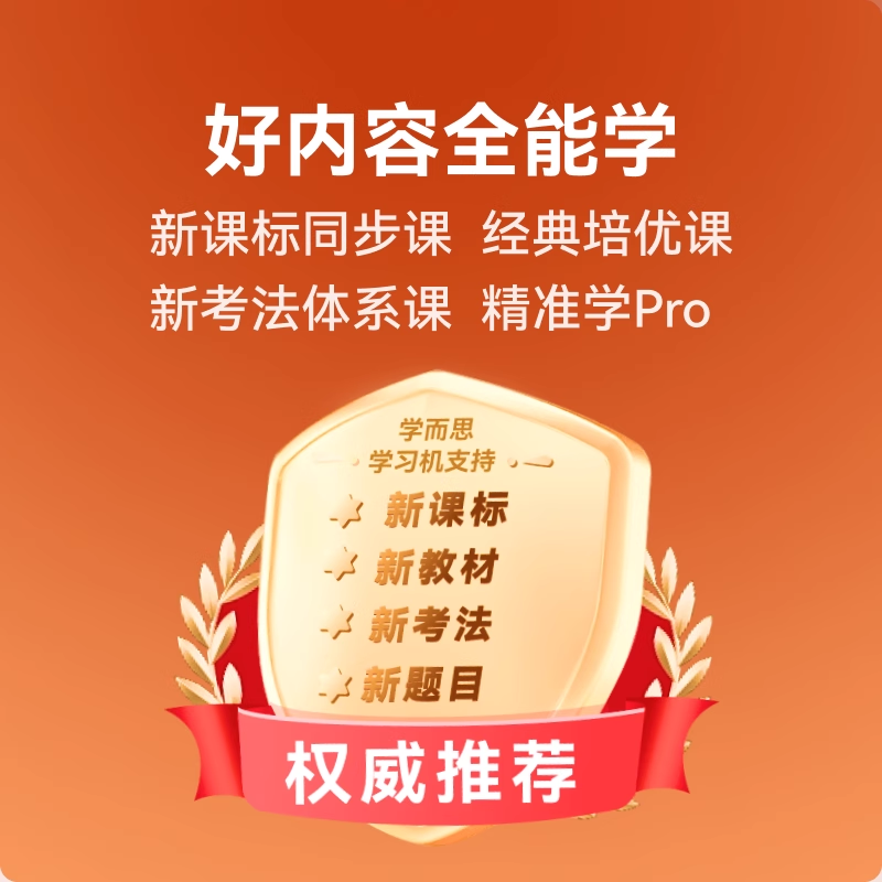 [National Subsidy of 500 Yuan]Xueersi Learning Machine Classic Model, Suitable for Elementary, Middle, and High School Students, Student Tablet with Ai Intelligent Homework Correction, Large Screen Children's Learning Machine for Learning and Practice All-In-One