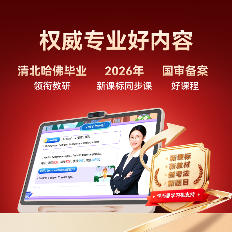 [Xueersi Official Banner] Xueersi Learning Machine X5 Classic T4 Learning Machine P4 AI Intelligence for Junior High School and Junior High School