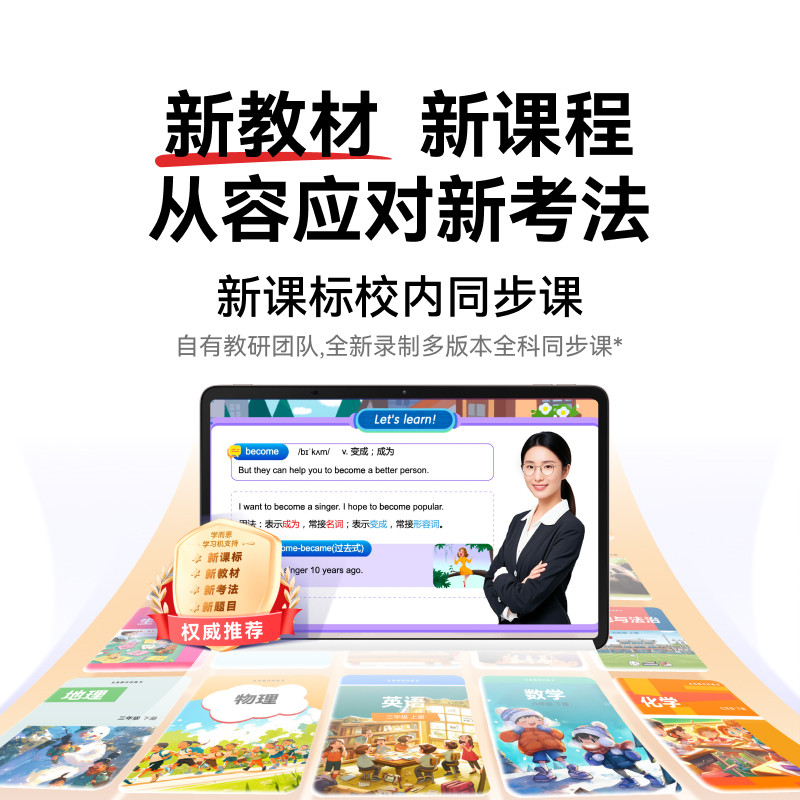 [Enjoy 88Vip Coupons for up to 200 Off] Xueersi Learning Machine P4, Suitable for Elementary, Middle, and High School, New Model, Intelligent Ai Homework Guidance, Large Screen Student Tablet, Children's English Learning Machine