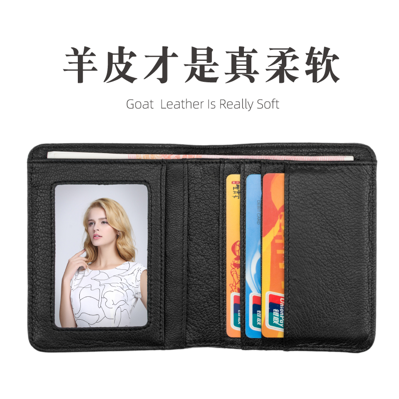 Mr. Sheep Mini Wallet Men's Leather Short Super Soft Student Small Wallet Ladies Sheepskin Ultra Thin Vertical Soft Leather Clip