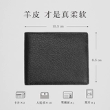 羊先生 Короткий ультратонкий маленький портативный бумажник, из натуральной кожи
