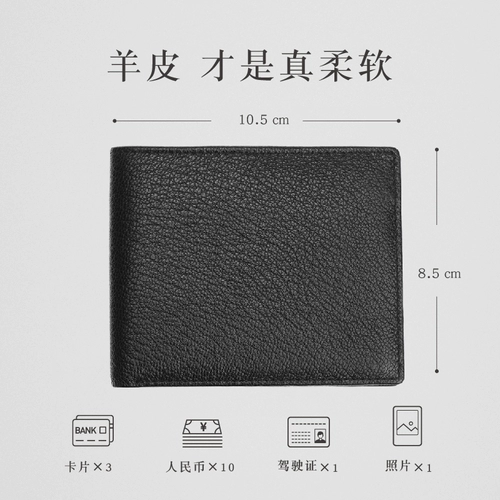 羊先生 Короткий ультратонкий маленький портативный бумажник, из натуральной кожи