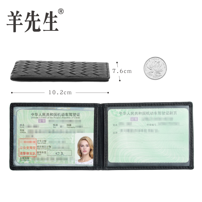 Mr. Sheep Knitting Driver's License Leather Jacket Male Genuine Leather Driver's License House Female Sheep Leather Driver's License Clip Driver's License Card Bag