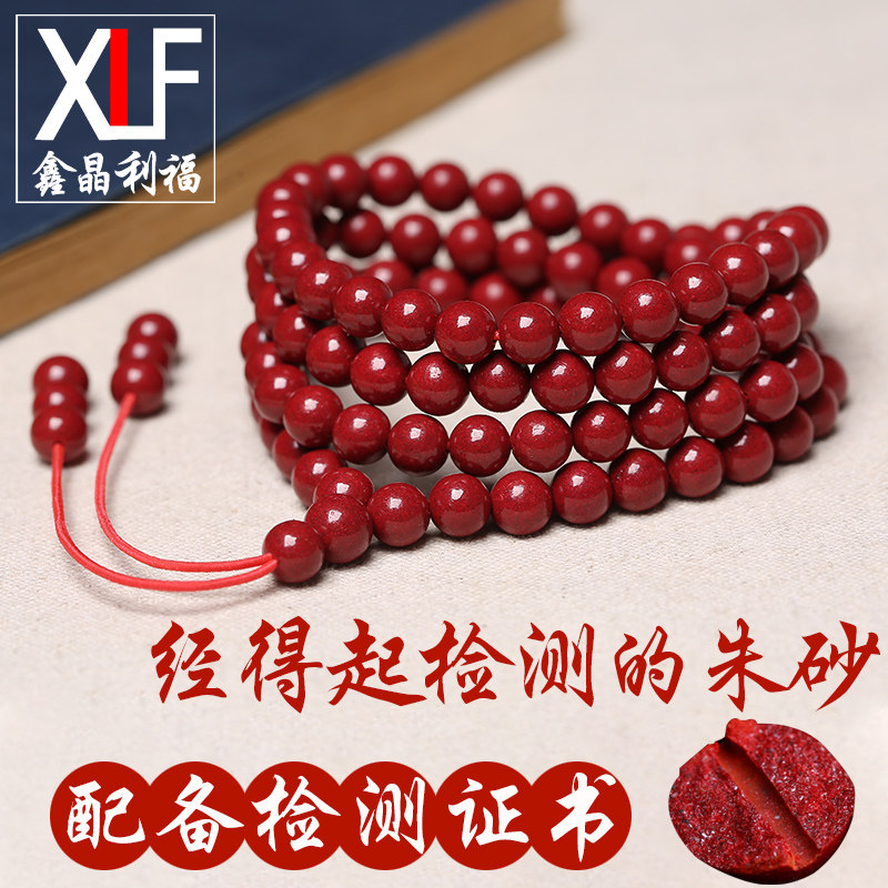 Original mineral cinnabar bracelet high purity content purple gold sand crystal bracelet men and women this year 108 beads handstring
