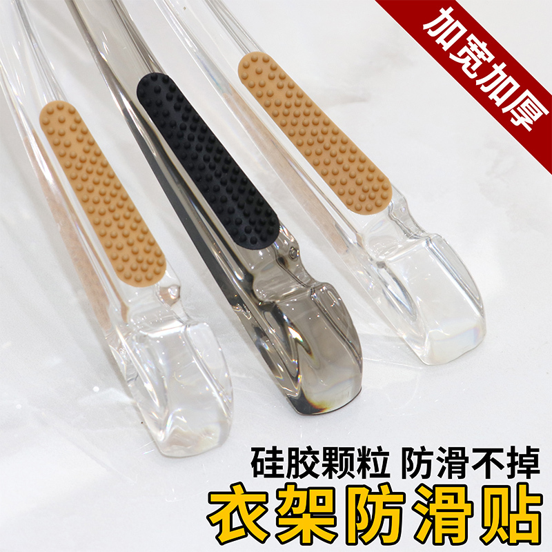 Clothing Store Silicone Anti-Slip Strips, Acrylic Hanger Anti-Slip Adhesive Strips, Connecting Leather Strips, Hanger Anti-Slip Covers, Protective Pads, Free Shipping