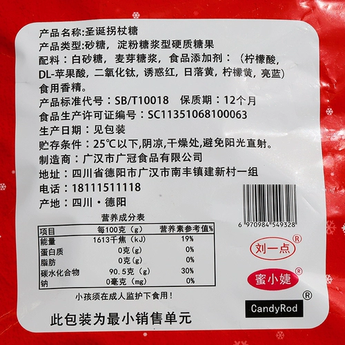 Рождественская конфеты сетка красные творческие массовые мини -маленькие подарки костыли леденцы на палочке, палка сахар детей сахар