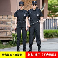 Черный прямой свинг [вверху + брюки]