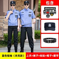 Синяя куртка, штаны, ремень, шапка