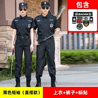 Черное дыхание [верхние+брюки+этикетка]