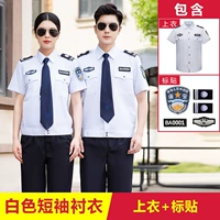 Белая рубашка с короткими рукавами [наклейка на топ + этикетка]